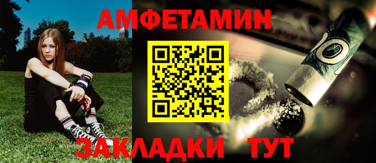 Ачинск  Амфетамин  Вход с VPN  Amphetamine 97% 