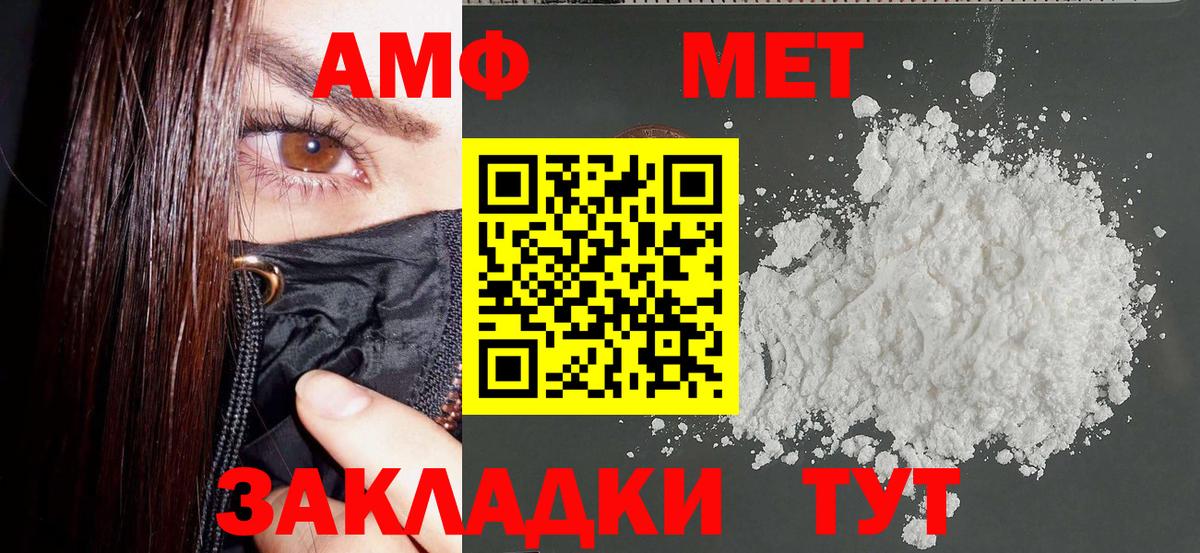 АМФЕТАМИН Premium Ачинск