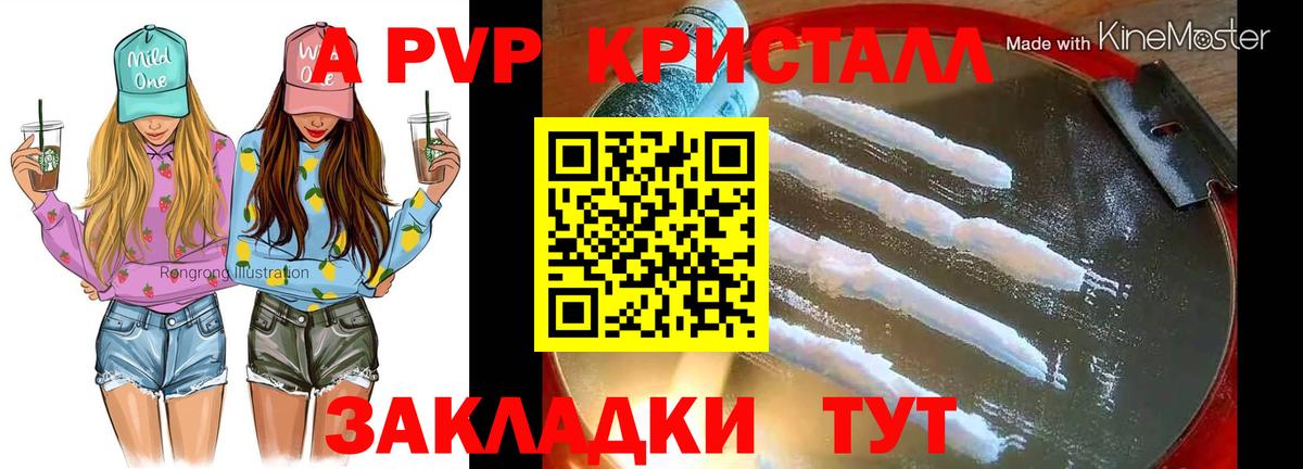 Ачинск  наркота  Вход с VPN  APVP СК  A-PVP крисы CK 