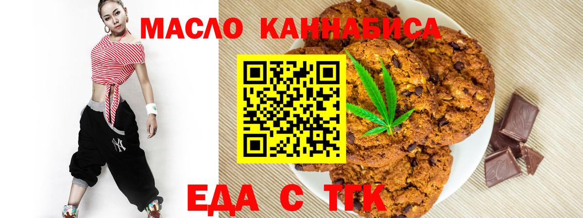 Canna-Cookies марихуана  Вход с VPN  Ачинск 