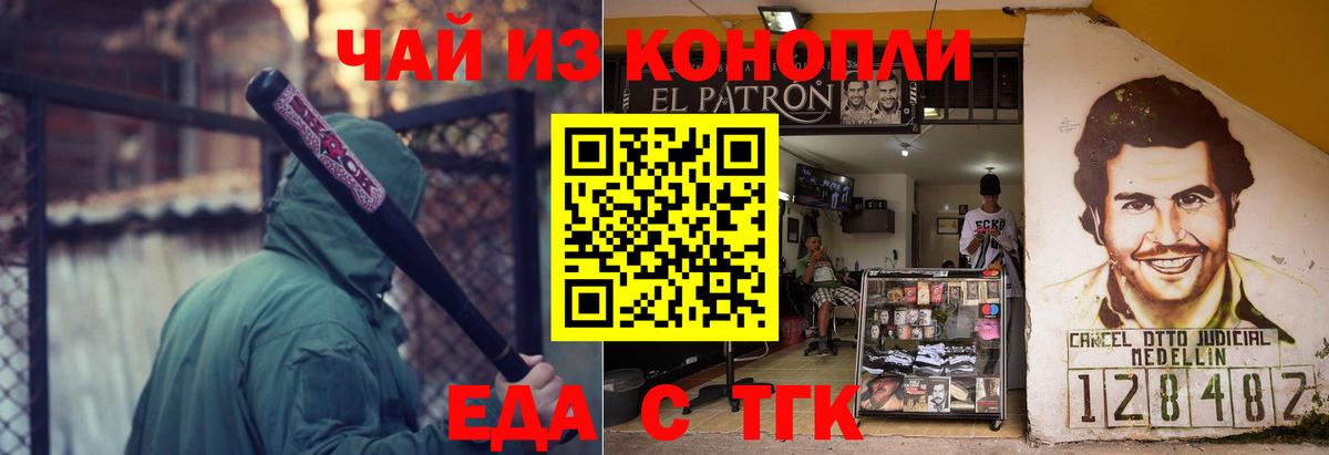 Печенье с ТГК марихуана Ачинск