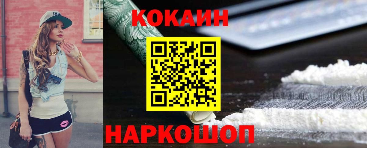 Cocaine  Вход с VPN  КОКАИН Боливия  Ачинск  КОКАИН Columbia 