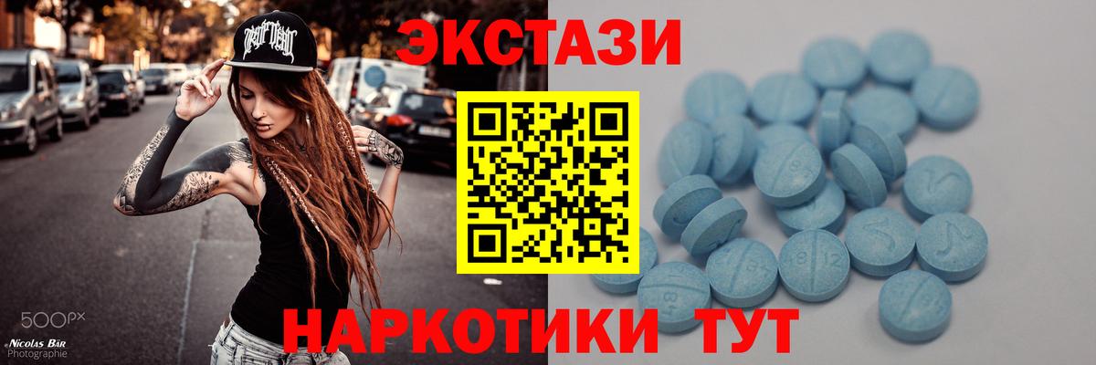 Ecstasy диски Ачинск