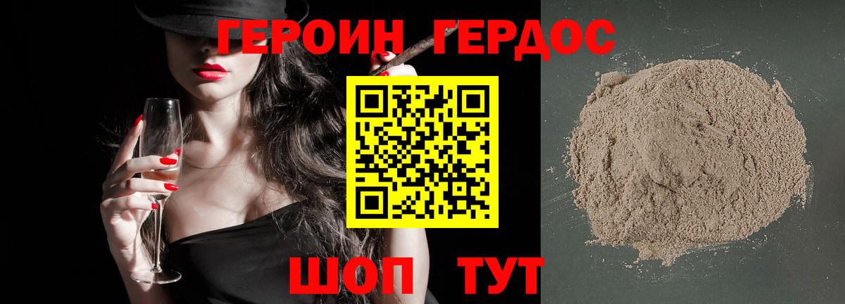 ГЕРОИН VHQ  Героин  Ачинск  Вход с VPN 