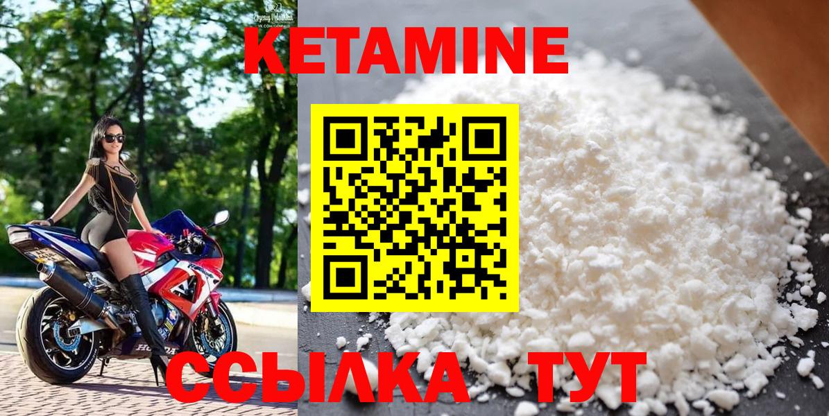 Кетамин VHQ  КЕТАМИН ketamine  Вход с VPN  Ачинск 