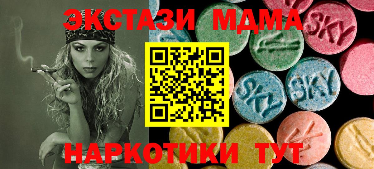 MDMA Molly  Вход с VPN  Ачинск  МДМА кристаллы 