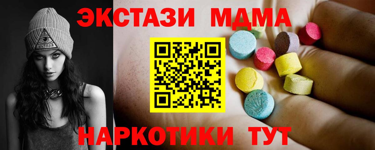 MDMA crystal Ачинск