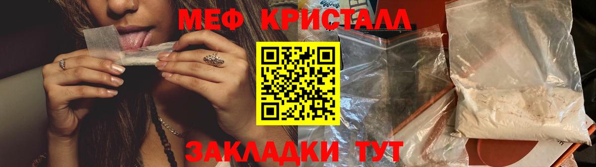 МЯУ-МЯУ  Вход с VPN  Меф 4 MMC  Ачинск  МЕФ 4 MMC 