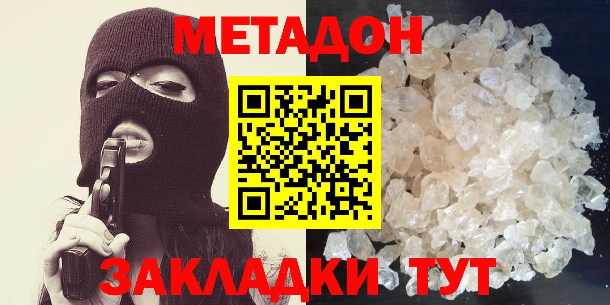 МЕТАДОН VHQ  omg онион  Ачинск  Вход с VPN 