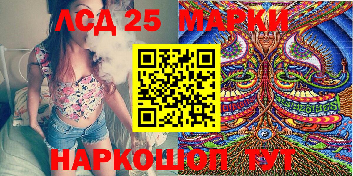 Наркотические марки 1,5мг  Вход с VPN  Ачинск  Наркотические марки 1,5мг 