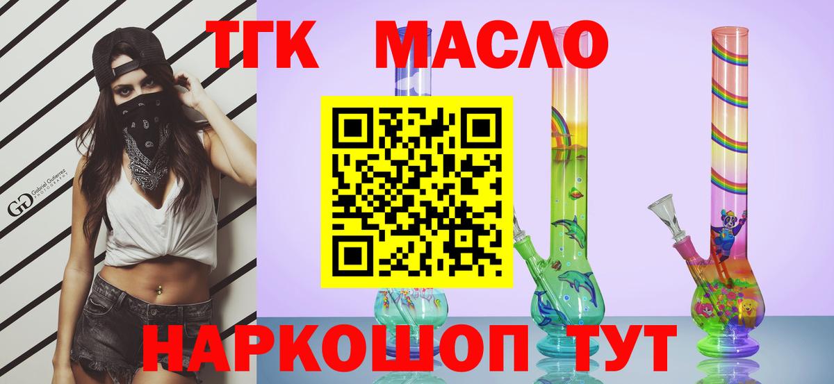 Ачинск  Дистиллят ТГК Wax  Вход с VPN 